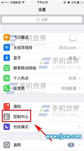 iPhone7锁屏后有如何访问控制中心呢_软件自学网