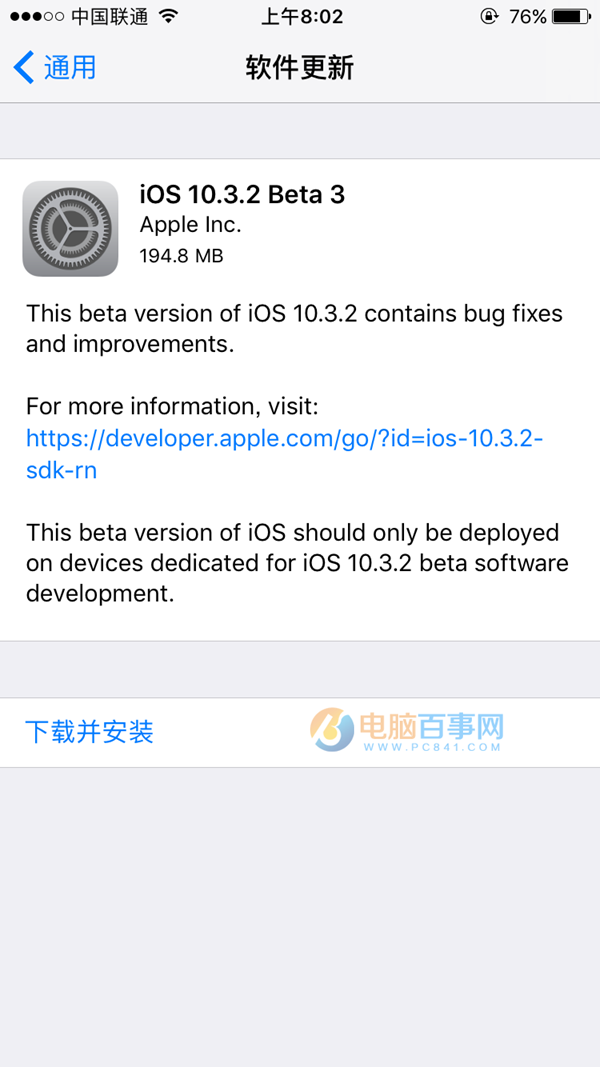 iOS10.3.2 Beta3哪些设备可以升级