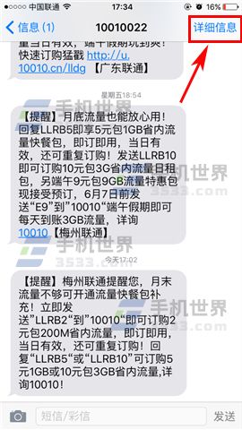 iphone  骚扰短信_软件自学网