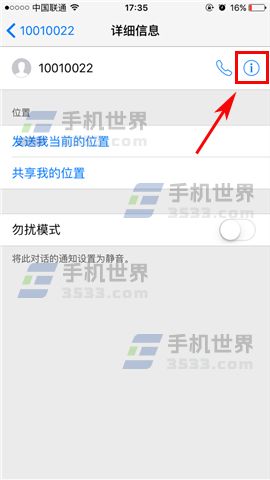 iphone  骚扰短信_软件自学网