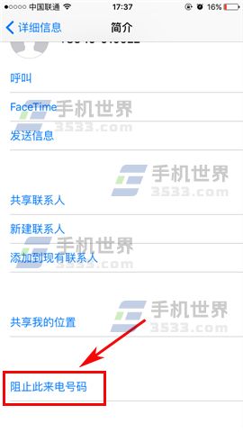 iphone  骚扰短信_软件自学网