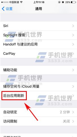 iphone6消息推送延迟_软件自学网