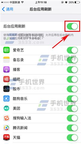 iphone6消息推送延迟_软件自学网