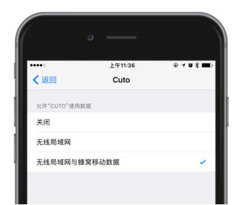 苹果iOS10联网权限功能怎么用_软件自学网