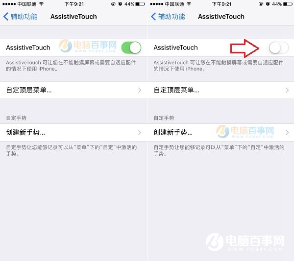 iPhone7小白点怎么关闭_软件自学网