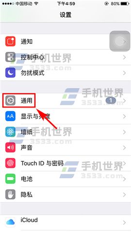 iPhone7如何关闭首字母自动大写_软件自学网