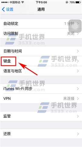 iPhone7如何关闭首字母自动大写_软件自学网