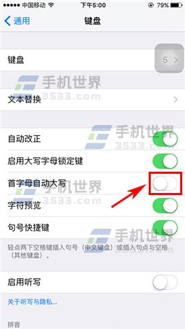 iPhone7如何关闭首字母自动大写_软件自学网