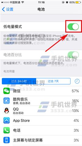 iPhone7Plus黄色电池图标如何恢复_软件自学网