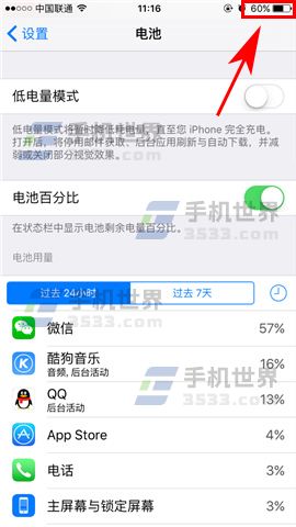 iPhone7Plus黄色电池图标如何恢复_软件自学网