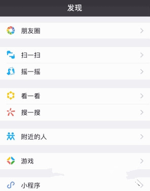 微信iOS版v6.7.1更新了什么_微信iOS版v6.7.1更新内容介绍