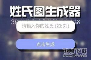 微信姓氏头像怎么弄_微信姓氏头像制作方法教程