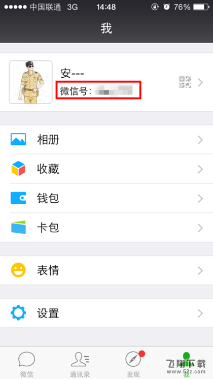微信号怎么修改第3次_微信号修改3次方法教程