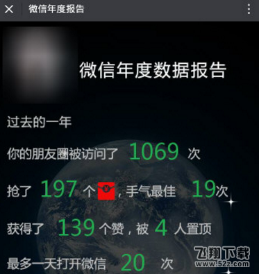 2018微信年中数据报告怎么生成_2018微信年中数据报告生成方法教程