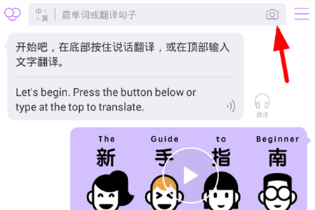 腾讯翻译君怎么翻译图片 简单方法介绍
