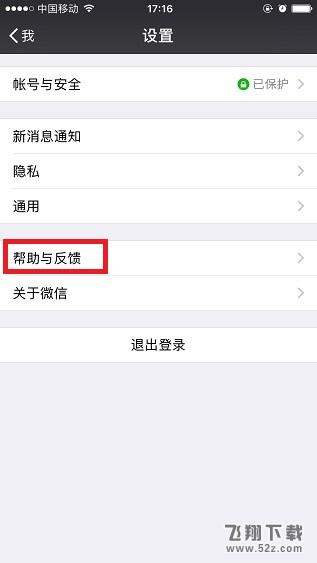 iPhone微信缓存怎么清理_iPhone手机微信缓存清理方法视频教程