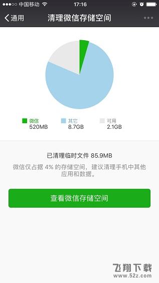 iPhone微信缓存怎么清理_iPhone手机微信缓存清理方法视频教程