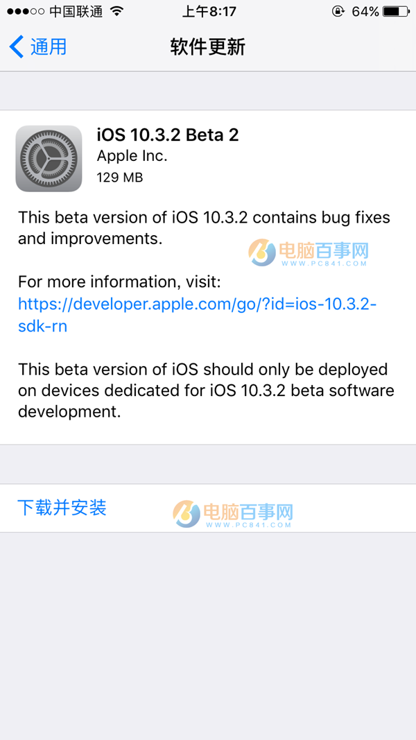 iOS10.3.2 Beta2更新了什么