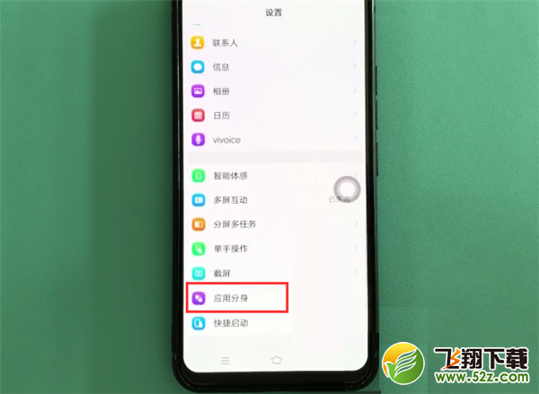 vivo  nex怎么双开微信_vivo  nex微信双开教程