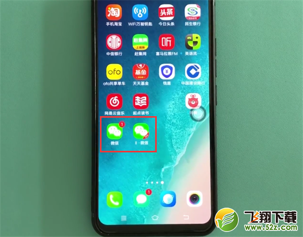 vivo  nex怎么双开微信_vivo  nex微信双开教程