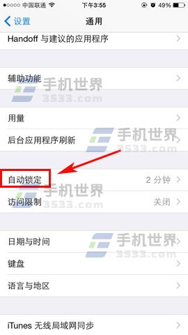 苹果iPhone7屏幕长亮怎么设置_软件自学网