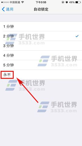 苹果iPhone7屏幕长亮怎么设置_软件自学网