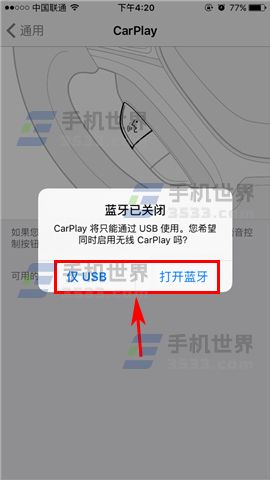 iPhone7如何连接汽车显示屏_软件自学网