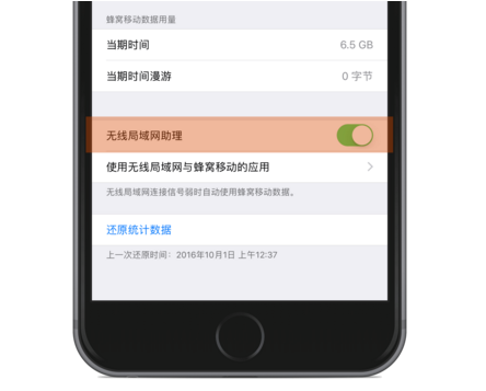 苹果ios10系统App没法联网怎么办