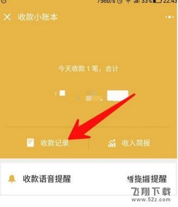 微信转账记录被删了怎么恢复_微信转账记录恢复方法教程