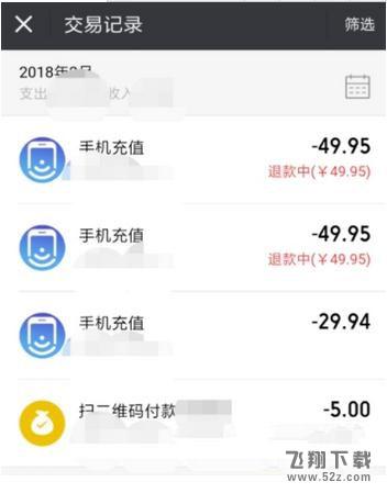 如何查看微信红包收支明细_微信红包收支明细查看方法教程