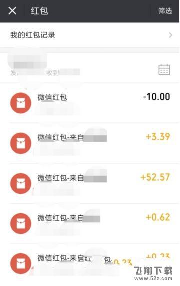 如何查看微信红包收支明细_微信红包收支明细查看方法教程