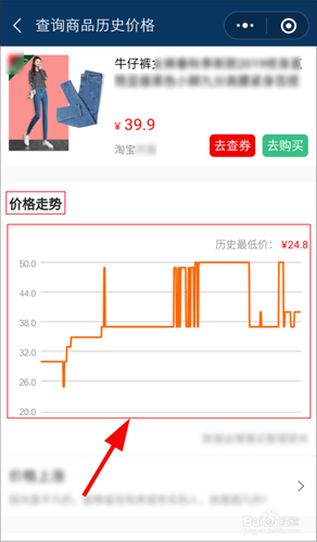 微信小程序价格查询结果