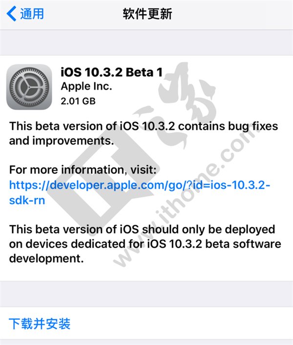 苹果iOS10.3.2 Beta1如何升级