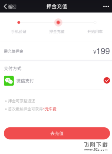 怎么在微信上租用哈罗单车_微信哈罗单车租用方法教程