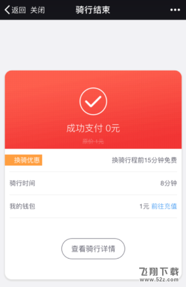 怎么在微信上租用哈罗单车_微信哈罗单车租用方法教程