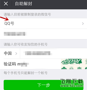 微信号长期不用怎么激活_微信号长期不用激活方法教程