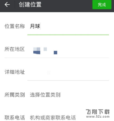 微信怎么发送自定义位置_微信发送自定义位置教程