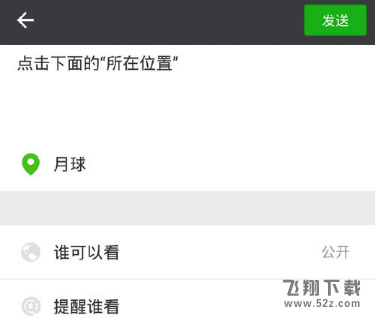 微信怎么发送自定义位置_微信发送自定义位置教程