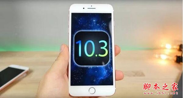 iOS10.3正式版升级需要多大空间