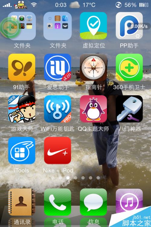 iphone设置微信加密锁