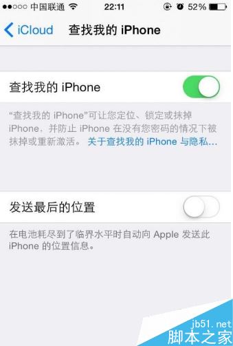 iphone7隐私设置密码