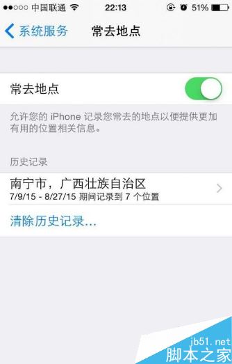 iphone7隐私设置密码_软件自学网