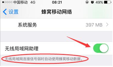 iPhone升级iOS10部分软件无法联网怎么办_软件自学网