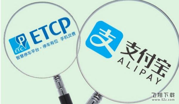 微信支付宝无感支付和ETC分析对比实用评测