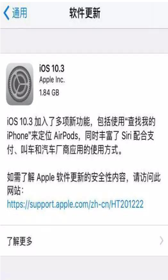 iPhone6升级iOS10.3正式版内存与电耗会变大吗