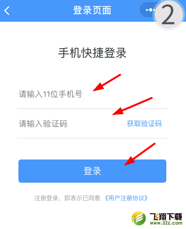 微信怎么开通高速e行自动支付_微信开通高速e行自动支付方法教程