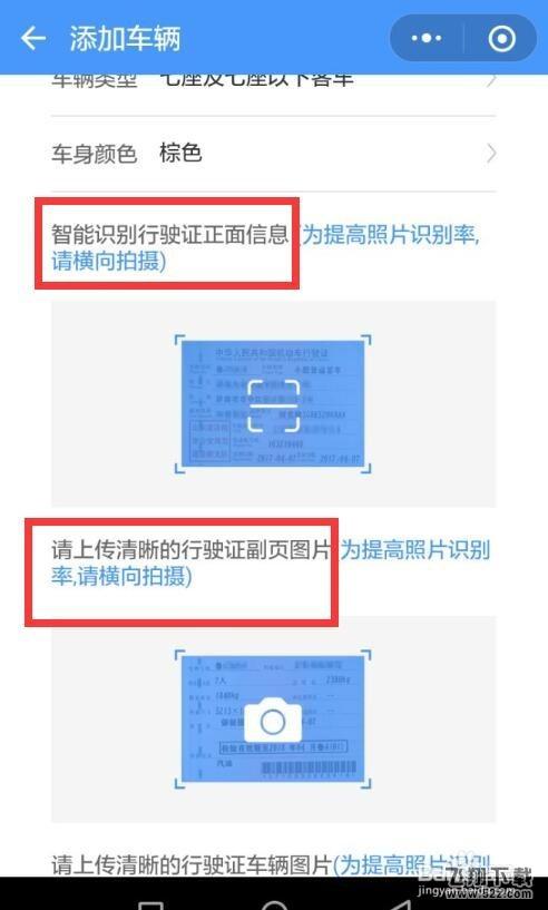 微信怎么开通高速e行自动支付_微信开通高速e行自动支付方法教程