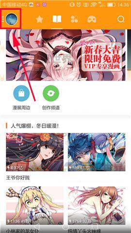 布卡漫画app怎么设置漫画更新提示 设置方法介绍