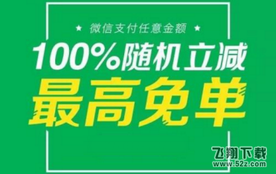 微信新春摇摇乐红包使用方法介绍