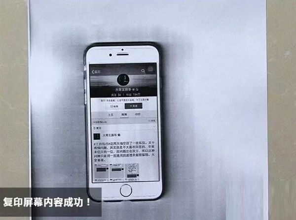 复印机无法复印iPhone屏幕内容_软件自学网